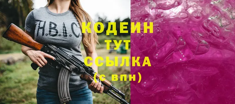 Codein Purple Drank Далматово