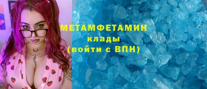 MEGA   Далматово  Метамфетамин витя 